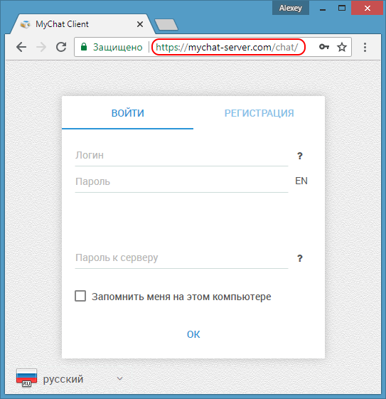 WEB-версия MyChat Client
